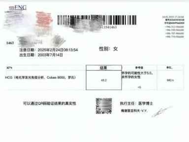 单身女性赴吉尔吉斯试管成功怀孕，HCG 45.2迎接新生命-2.jpg