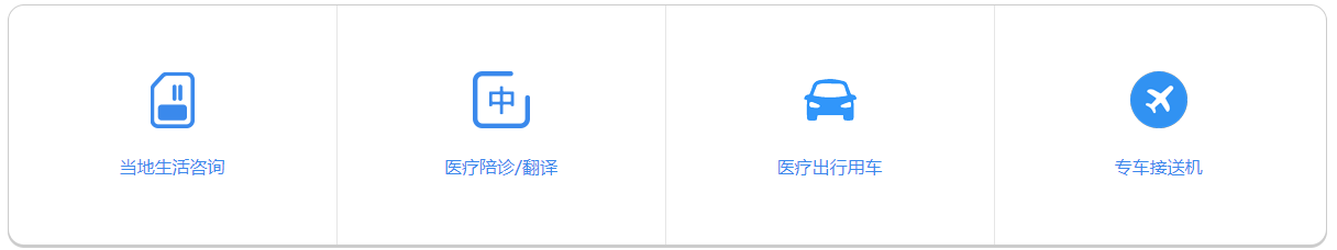 生活服务