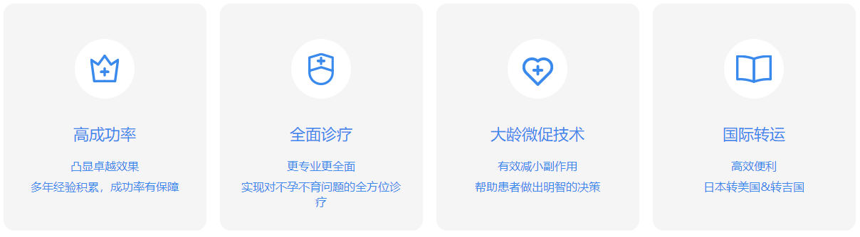 日本试管技术