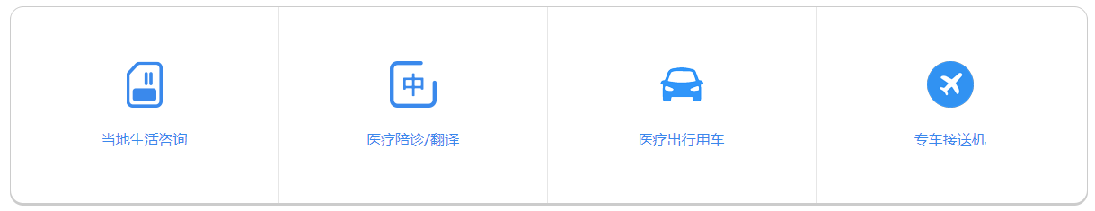 一站式服务