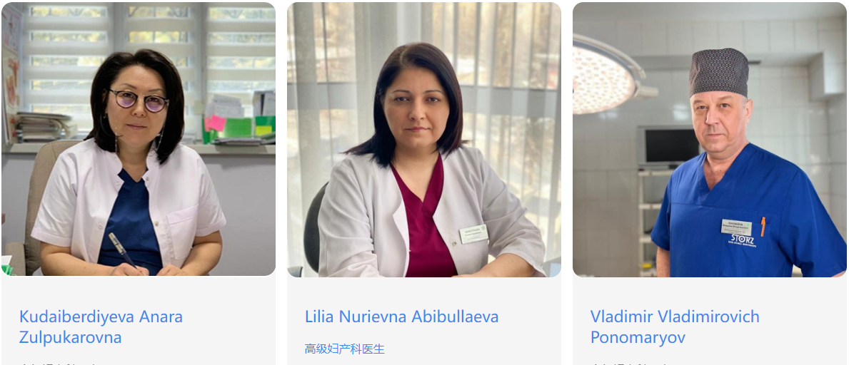 RHAT生殖妇产中心专家