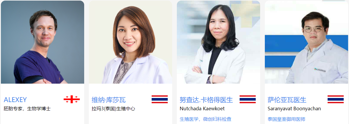 欧亚试管专家