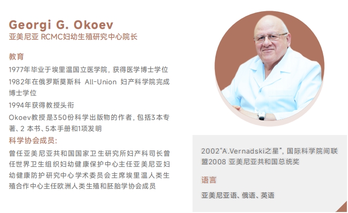 亚美尼亚 ASTGHIK 试管专家.png