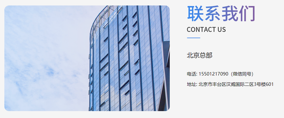 联系方式