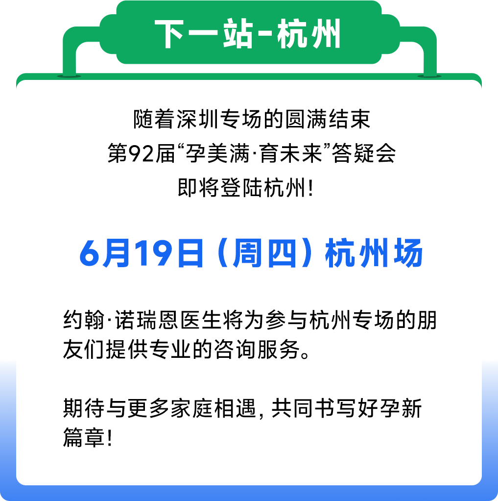 杭州场
