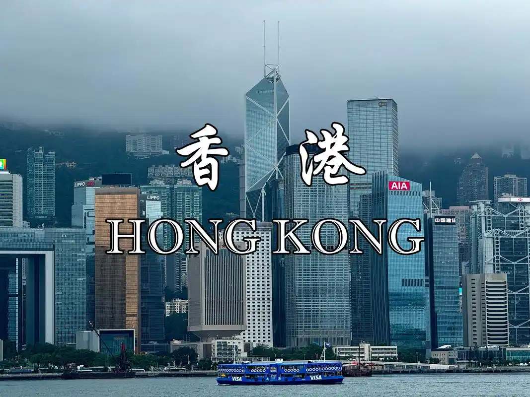 中国香港