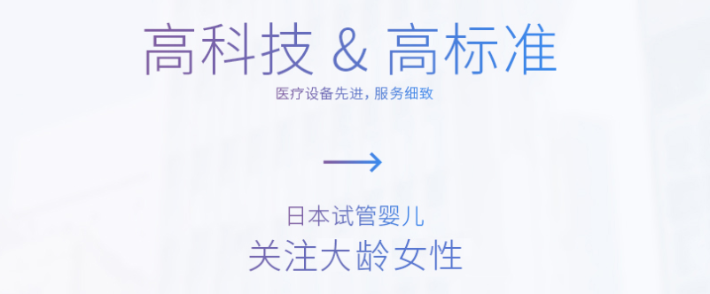 日本试管
