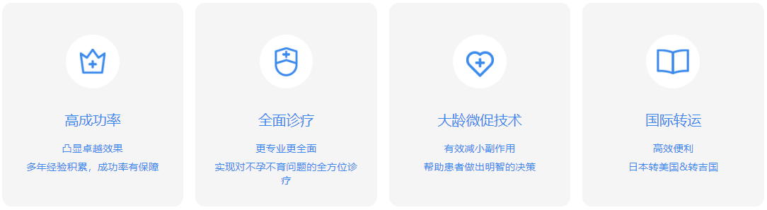 日本试管