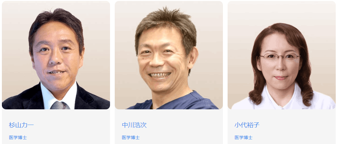杉山妇产科新宿院专家