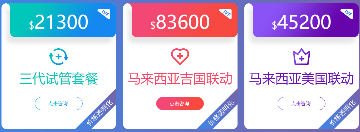 马来西亚套餐