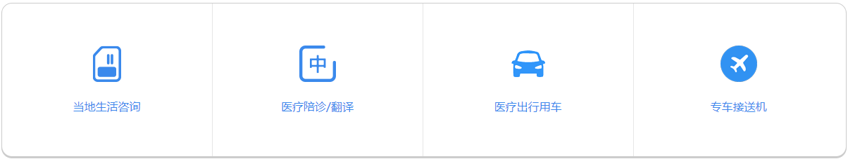 生活服务