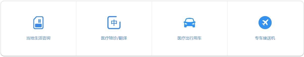 马来西亚生活服务