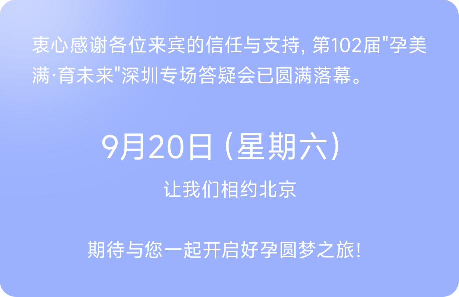 相约北京