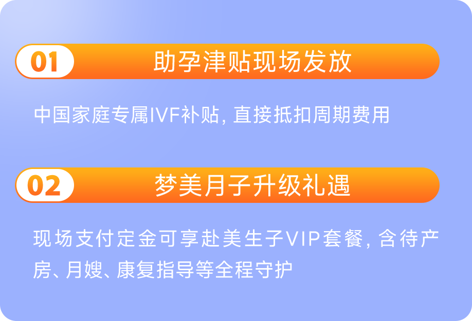 福利