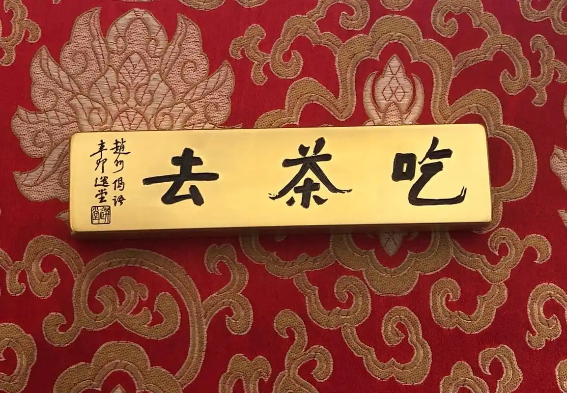 东京吃茶去快生轩
