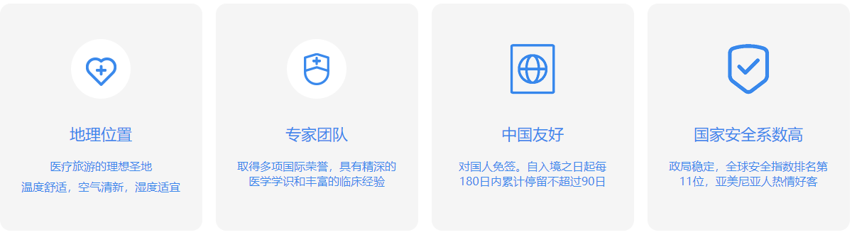 亚美尼亚试管优势