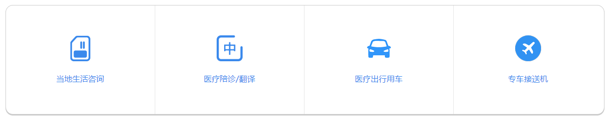 生活服务