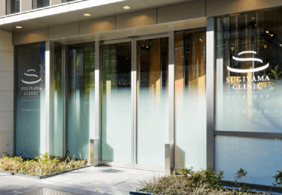 杉山医院新宿院区