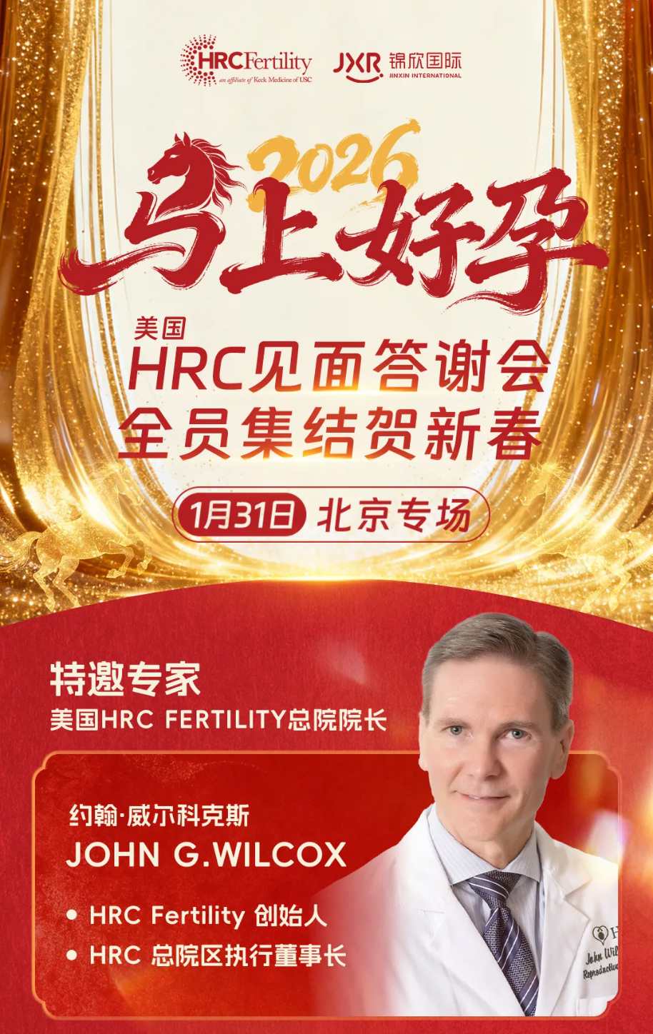 美国试管婴儿答疑会