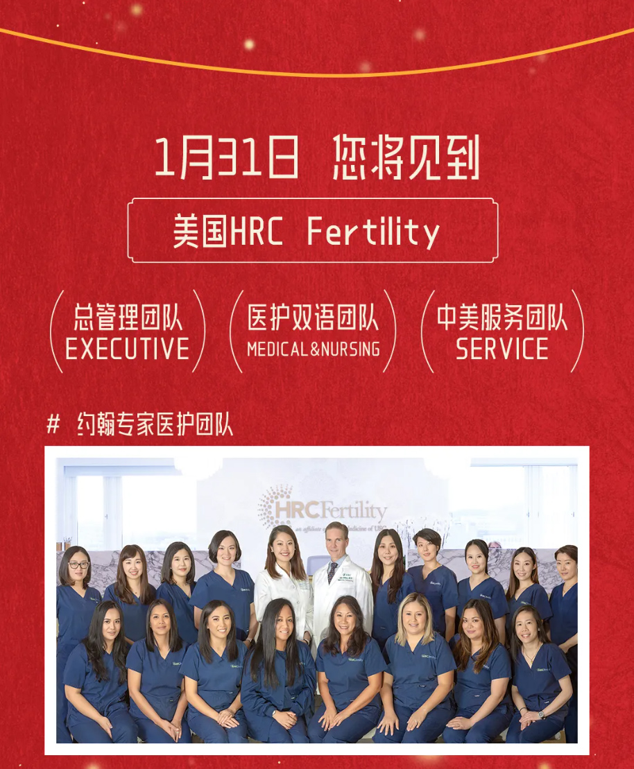 2026年1月份美国试管答疑会