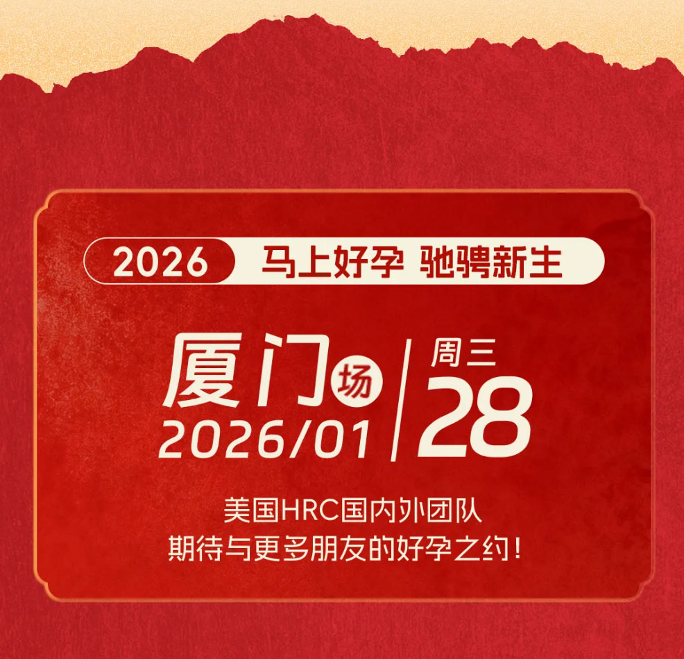 厦门站美国试管答疑会