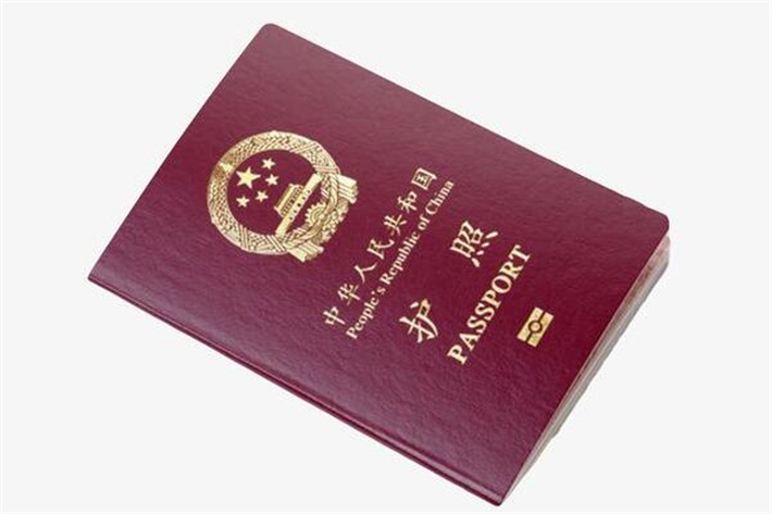 护照签证