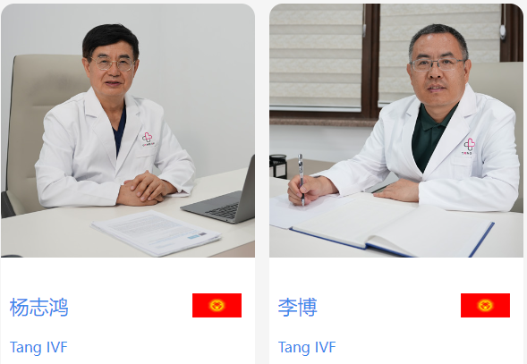 唐生殖医院专家