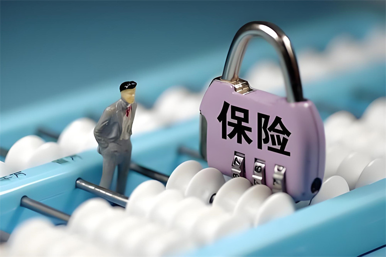 保险费用
