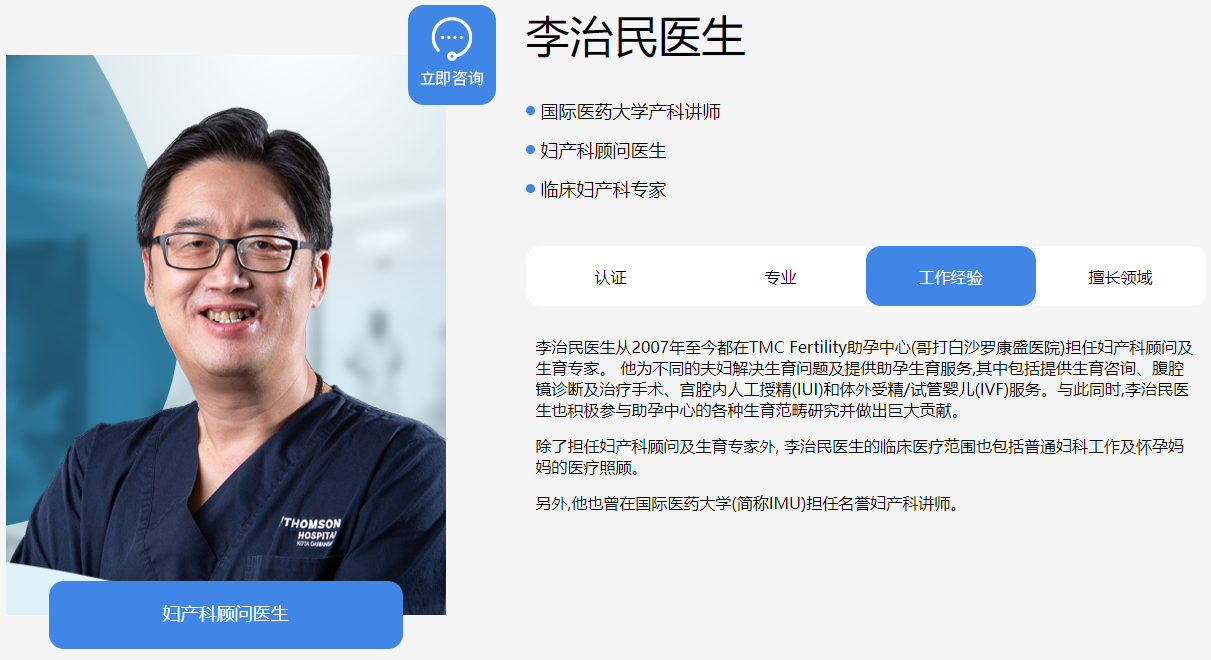 李治民医生