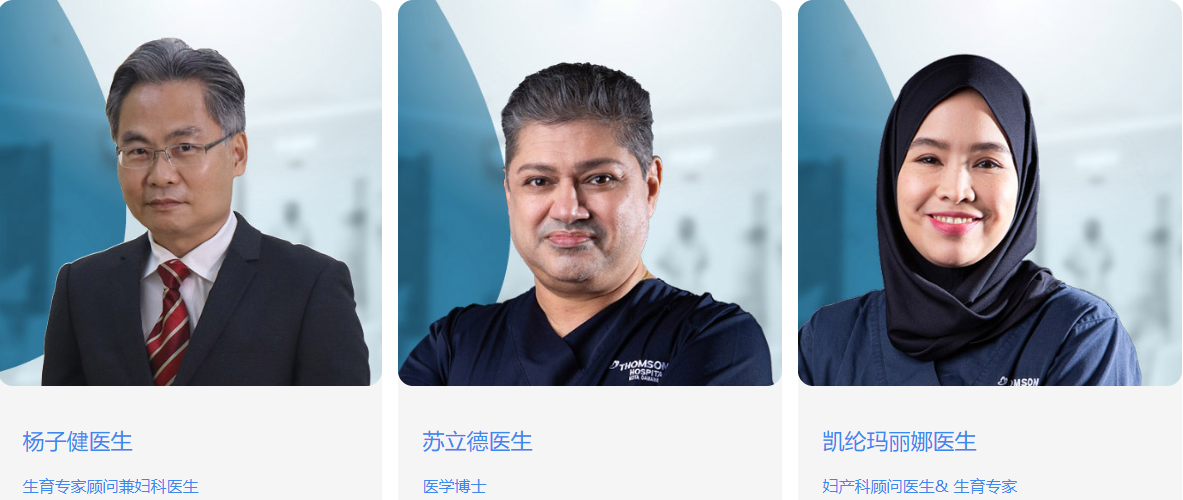 TMCF生育中心专家团队