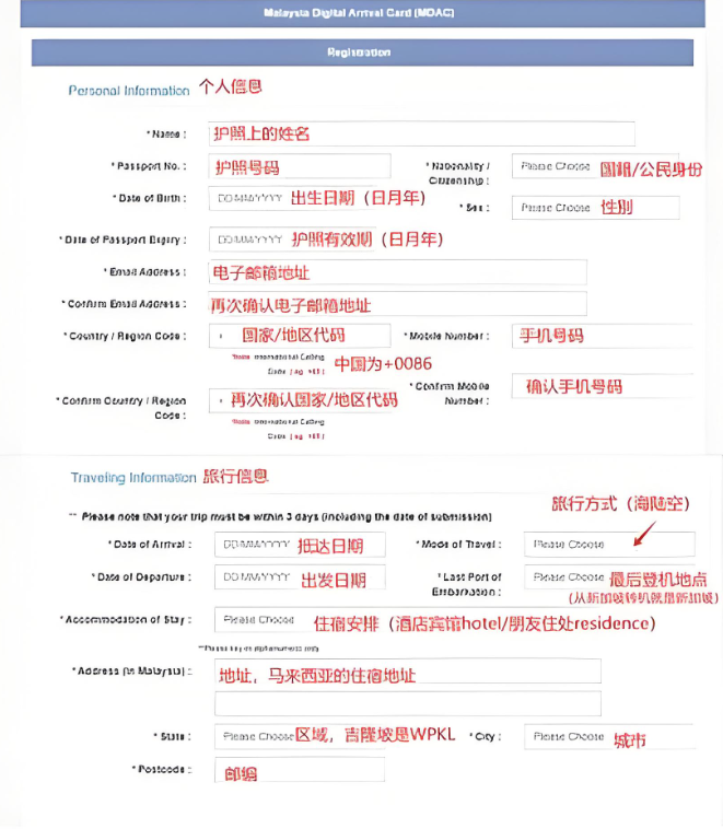 电子入境卡