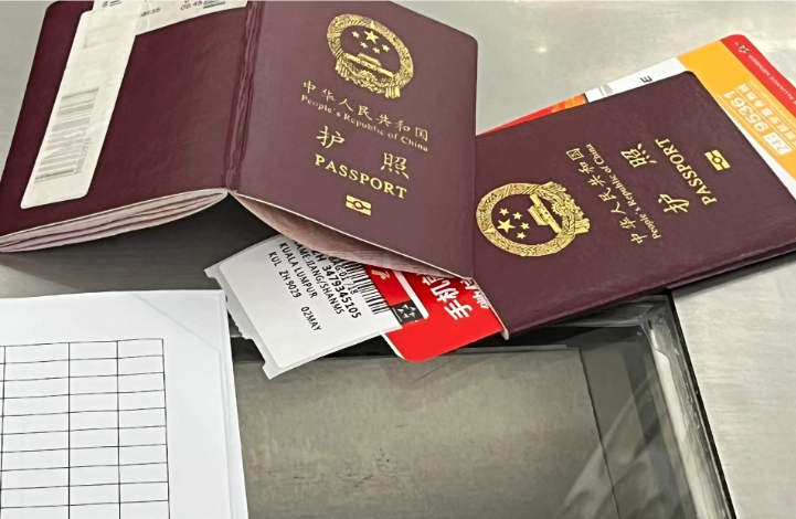 护照