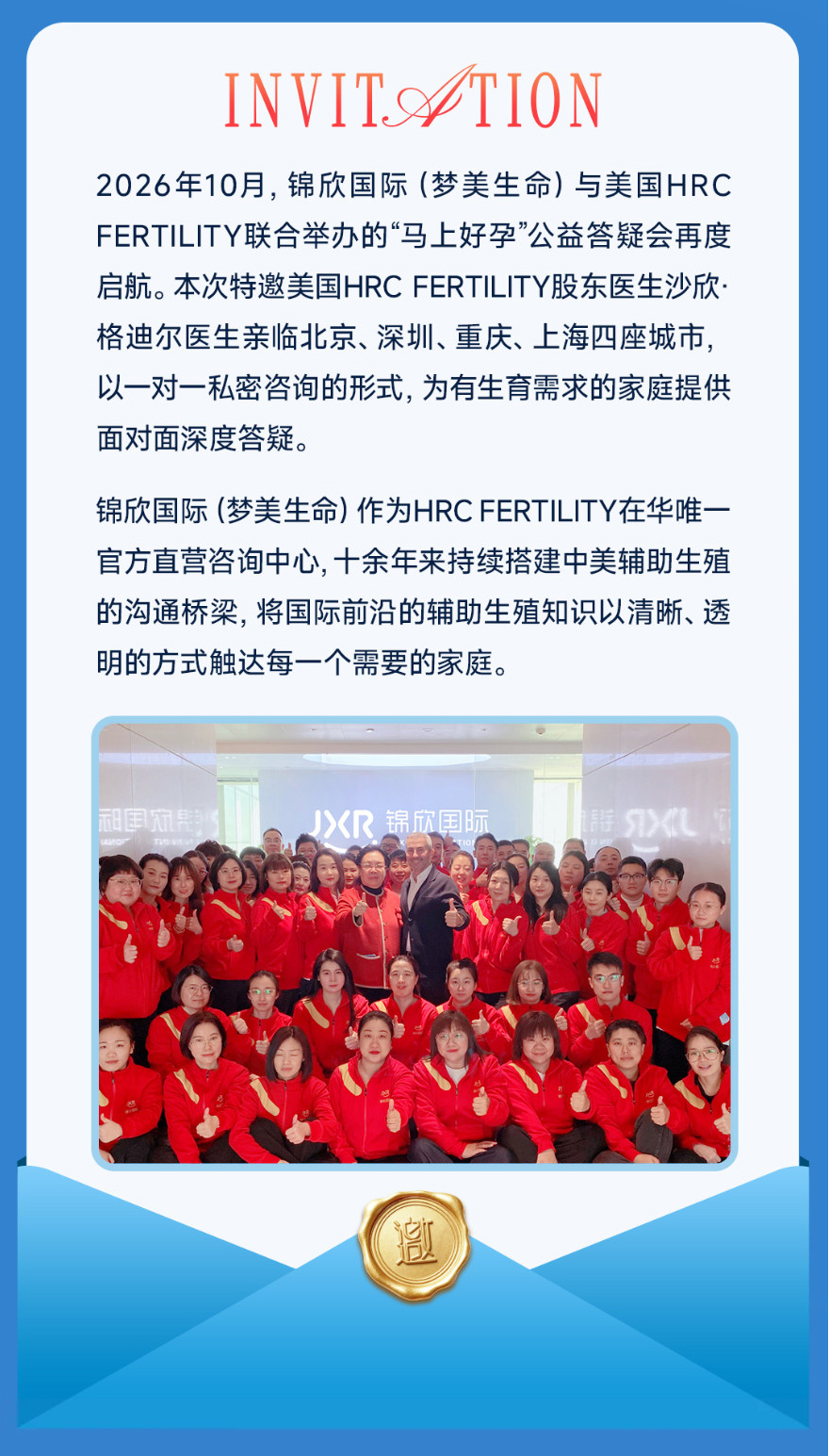 答疑会