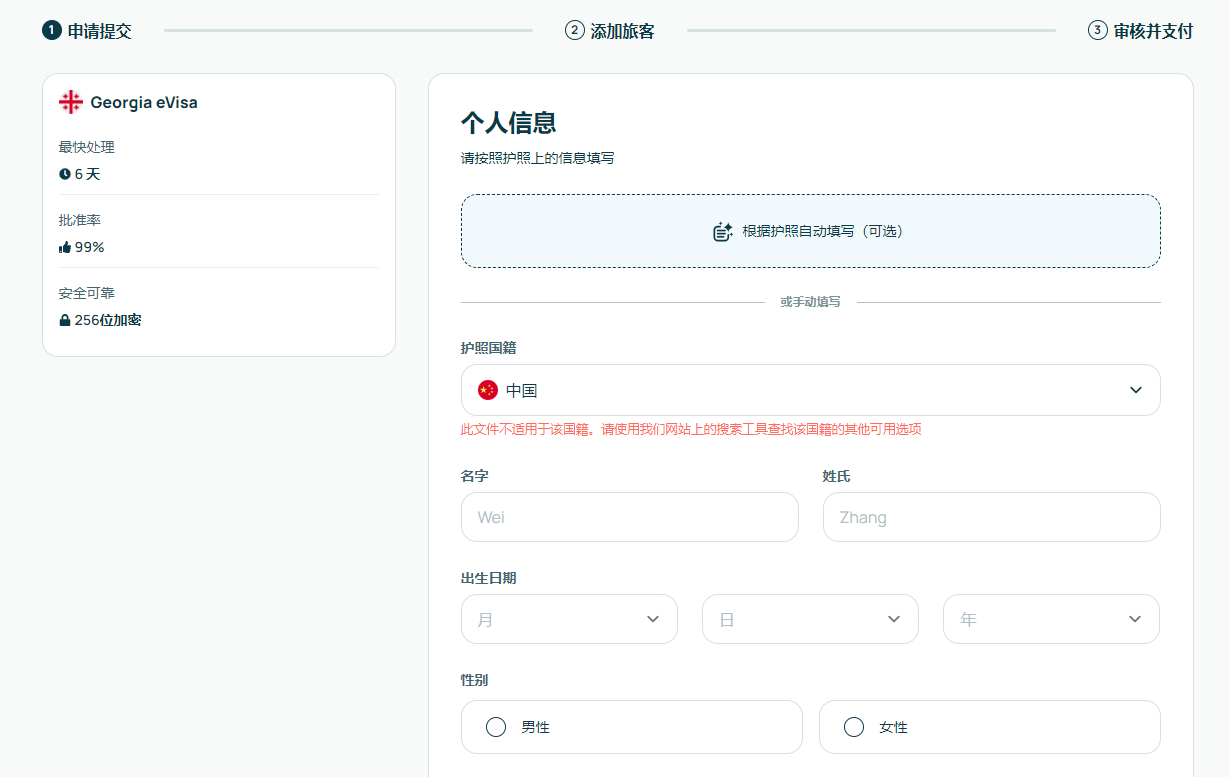 申请电子签